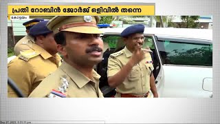 നായക്കാവലില്‍ കഞ്ചാവ് കച്ചവടം; പ്രതി റോബിനായി വലവിരിച്ച് പൊലീസ്‌