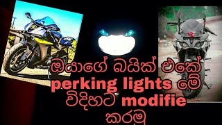 ඔයාගේ බයික් එකට ඇස්ගහන ලයිට් එකක් හදමු let''s make a flashlight for your bike