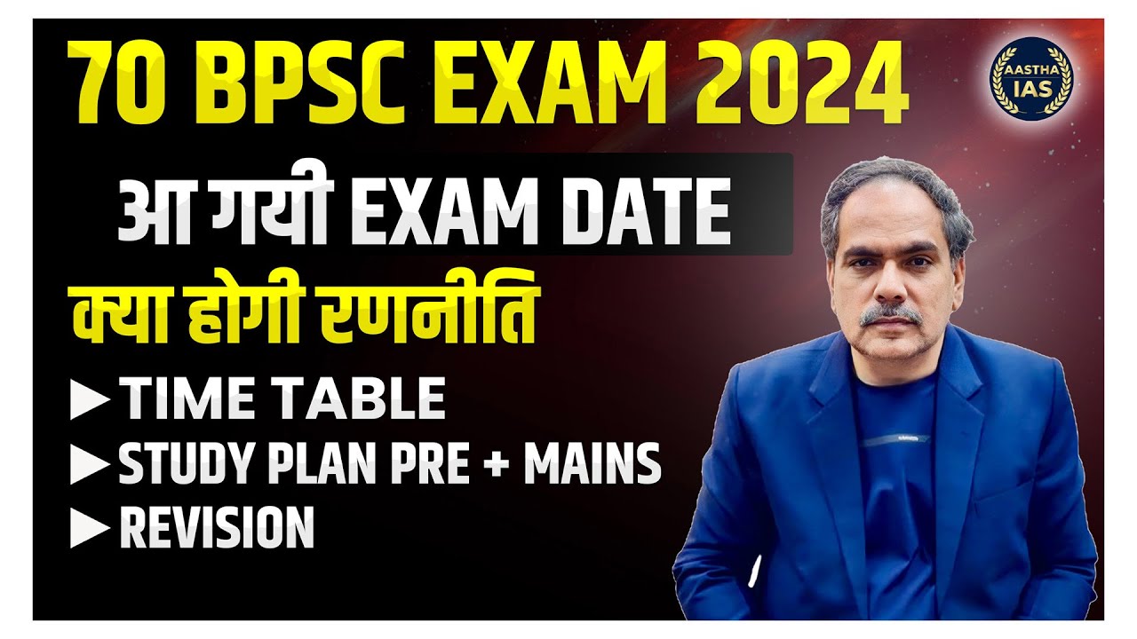 70TH BPSC EXAM DATE OUT 🔥 | STRATEGY & PLANNING TO CRACK 70TH BPSC WITH ...