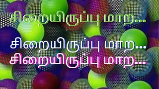 சிறையிருப்பு மாற !!! - Pr. Samson William Hobday