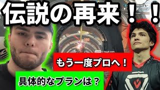 伝説の元プロretziが競技復帰??C9とランク!!【Apex翻訳】