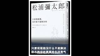 只要我能跑没什么不能解决励志晚安故事重拾生活勇气