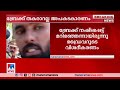 നാട്ടുവാർത്ത 1.30 pm news january 07 2025