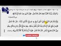 দাখিল ৭ম শ্রেণি আরবি ১ম প্রথম অধ্যায়ের অনুবাদ class 7 arabic 1st chapter 1 onubade