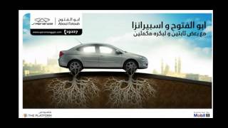 Af Automotive - Speranza - ايه اف اتوموتيف - سبرانزا