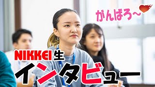 【2022年】学生インタビュー（メディカルスタッフビジネス科②）