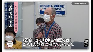 【CLPレポート】「“ふるさと”を諦めるわけにはいかない」今野英則さん（ふるさとを返せ 津島原発訴訟原告団長）#子どもたちが安心して暮らせる未来を