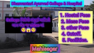 Dhanvantari Ayurveda College \u0026 Hospital Koydam | Dhanvantari Ayurvedic College Mahisagar Hostel Fees