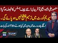 Next Chief Justice | Mansoor Ali Shah or Yahya Afridi | Constitutional Amendment