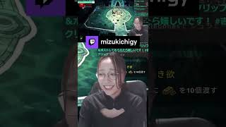 私がてをくだすまでもない・・・！ | mizukichigy (#Twitch)