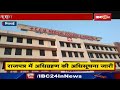 bhilai medical college अधिग्रहण का काम हुआ पूरा डीन osd की हुई नियुक्ति