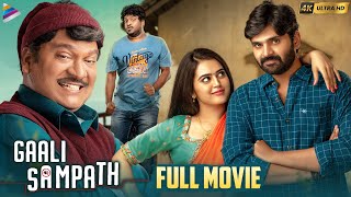 Gaali Sampath Latest Full Movie 4K | Sree Vishnu | Rajendra Prasad | Anil Ravipudi | With Subtitles