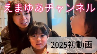 【今年初動画】【日常】【休日】今年もよろしくお願いします