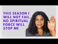 THIS SEASON I Will NOT FAIL |NO SPIRITUAL FORCE WILL STOP ME | HOUR OF DIVINE MERCY PRAYER