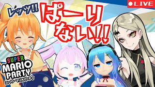 [LIVE][マリパ] レッツ、ぱーりない！スーパースターは誰だ！ #れみりあパーリナイ [Vtuberコラボ／わたあめ子／九条林檎／水菜／レナス・スケイム] (21/06/09)