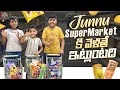 Junnu Super Market కి వెళితే ఇట్లుంటది  || Shopping Vlog || Junnu Munnu Vlogs