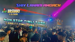 Shiv leheri ambach न्यू और old Timli tun क्या बजाते है।Shiv laheri ambach 📍Vasvari (saral) 1/3/2025