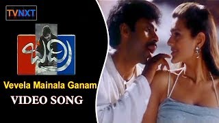 Vevela Mainala Ganam Full Video Song || Badri Video Songs ll Pawan Kalyan, Renudesai || TVNXT