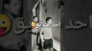 لما تتريق علي بتوع التكتوك