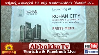 Rohan Corporation | ಬಿಜೈಯಲ್ಲಿ ಎದ್ದು ನಿಲ್ಲಲಿದೆ 546 ಫ್ಲಾಟ್ ಗಳ ಲಕ್ಸುರಿ ಅಪಾರ್ಟ್‍ಮೆಂಟ್  \