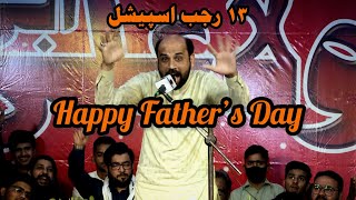 Mir Takallum Mir | 13 Rajab Special Kalam | Happy Fathers Day | Must Watch