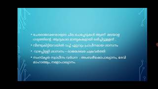 ഭാഷ ആഖ്യാന പരിണാമം - പ്രാദേശിക ഭാഷയും സാഹിത്യവും