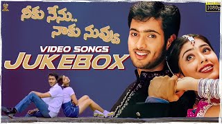 Neeku Nenu Naaku Nuvvu Video Songs Jukebox Full HD || Uday Kiran, Shriya || SP Music