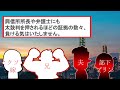 【2ch〇〇嫁第5弾】ヒクソン嫁！【ゆっくり解説】【聞き流し・作業用】