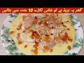 Shahi Tukray Recipe | Easy Bread Dessert Recipe | How to Make Shahi Tukda Recipe | Mughlai Dessert