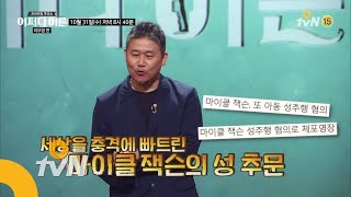 JustHappened [예고] 영화감독 이무영의 네 멋대로 해라 181031 EP.157