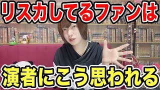 青春はリストカット？腕に傷があるファンに演者が思う事【V系・アイドル・オタク】