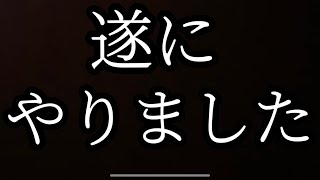 MaRiA☆3【城ドラ】遂に……やりました！長かった……(๑o̴̶̷᷄﹏o̴̶̷̥᷅๑)