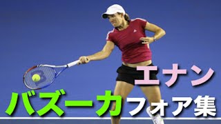 【エナン】女性バズーカフォアハンド！？伝説のプレイヤー、ジュスティーヌ・エナン【フォアハンド】