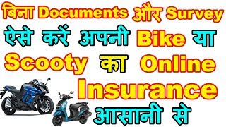 How to Renew / Buy New Insurance of Bike \u0026 Scooty Online Easily (वाहन बीमा करना सीखे) Step By Step