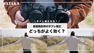 GH6 vs OM-1 動画撮影時の手ブレ補正対決！まさかの驚きの結果に…！