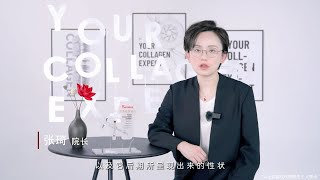 张琦医生：双美胶原蛋白，为什么对注射医生的技术水平要求很高？