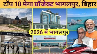 जल्द ही पटना की तरह विकसित शहर बनेगा भागलपुर | Top 10 Mega Project in Bhagalpur Bihar