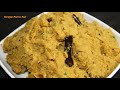 সয়াবিনের পুরোনো দিনের একটি রেসিপি soybean recipe সয়াবিন বাটা soybean vorta soya chunks recipe