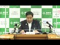 8月26日盛岡市臨時記者会見　市長発言要旨