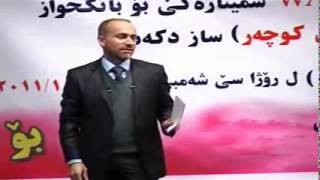 جمال كوجر(خودان بريار به‌) 2011 رێكخراوا گه‌شه‌پێدان