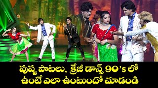 Aaresukoboyee Song - Suchitra & Ibrahim Dance Performance | Dhee 14 | ETV Telugu