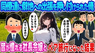 【2ch馴れ初め】凄まじい異臭を放ちクラスに馴染めず陽キャ女子たちにからかわれる貧乏ヤンキー転校生→俺の家が営む銭湯で働いてもらった結果【ゆっくり】