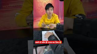 इसने तो फोन ही गायब कर दिया 🤣 #shorts #shortsvideo #funny #funnymagictricks #comedy