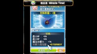 精華片段：2023/7/8 新楓之谷MapleStory  活動附加15顆 跳框加倍開洗