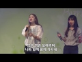 찬송가 324장 예수 나를 오라 하네 김윤진 간사 2016.08.19