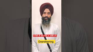 ਜੇ ਕਿਸੇ ਦੀ ਗੱਲ ਅੱਗੇ ਨਾ ਕਰੀਏ ਤਾਂ #oversharing #Ninda #shorts @bhaihirdejitsinghji313