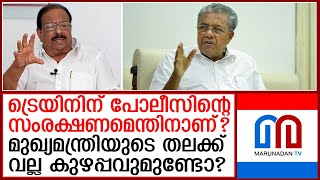 പിണറായിയ്‌ക്കെതിരെ ആഞ്ഞടിച്ച് കെ. സുധാകരന്‍ I K Sudhakaran I Pinarayi Vijayan