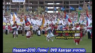 ododsport.mn Mongolian national naadam-2010 Action Opening ceremony