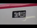 【特急車両なのに普通！】名鉄常滑線 2200系 普通須ケ口行き 大江駅