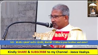 141.  ತುಜಿಂ ಭಾವ್ ಆನಿಂ ಭಯ್ಣ್ ಕೋಣ್ ?/ Who is your brother and sister?| Fr. Clifford Fernandes